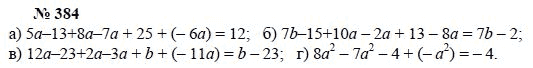 Алгебра, 7 класс, А.Г. Мордкович, Т.Н. Мишустина, Е.Е. Тульчинская, 2003, задание: 384