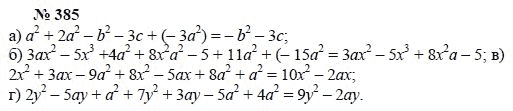 Алгебра, 7 класс, А.Г. Мордкович, Т.Н. Мишустина, Е.Е. Тульчинская, 2003, задание: 385