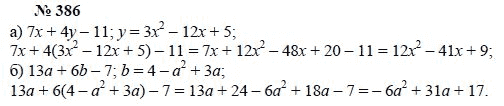 Алгебра, 7 класс, А.Г. Мордкович, Т.Н. Мишустина, Е.Е. Тульчинская, 2003, задание: 386