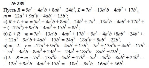 Алгебра, 7 класс, А.Г. Мордкович, Т.Н. Мишустина, Е.Е. Тульчинская, 2003, задание: 389