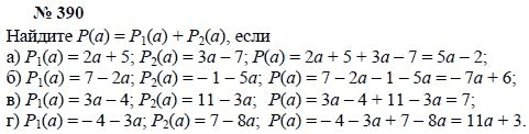 Алгебра, 7 класс, А.Г. Мордкович, Т.Н. Мишустина, Е.Е. Тульчинская, 2003, задание: 390