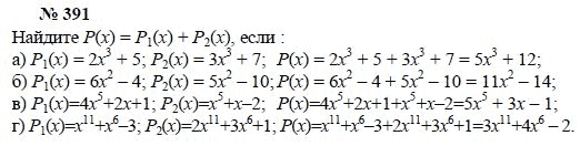 Алгебра, 7 класс, А.Г. Мордкович, Т.Н. Мишустина, Е.Е. Тульчинская, 2003, задание: 391