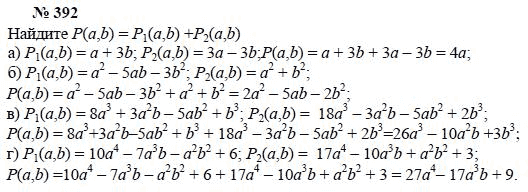Алгебра, 7 класс, А.Г. Мордкович, Т.Н. Мишустина, Е.Е. Тульчинская, 2003, задание: 392