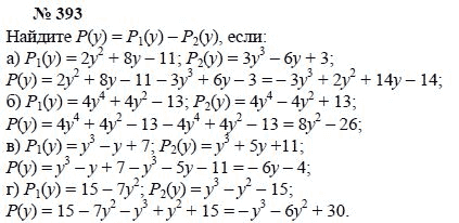 Алгебра, 7 класс, А.Г. Мордкович, Т.Н. Мишустина, Е.Е. Тульчинская, 2003, задание: 393