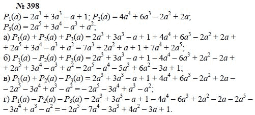 Алгебра, 7 класс, А.Г. Мордкович, Т.Н. Мишустина, Е.Е. Тульчинская, 2003, задание: 398