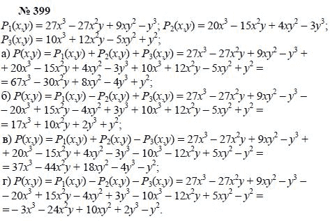 Алгебра, 7 класс, А.Г. Мордкович, Т.Н. Мишустина, Е.Е. Тульчинская, 2003, задание: 399