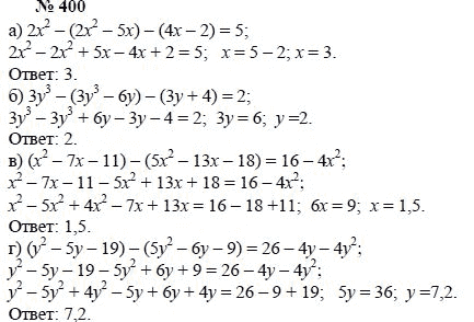 Алгебра, 7 класс, А.Г. Мордкович, Т.Н. Мишустина, Е.Е. Тульчинская, 2003, задание: 400