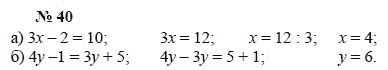 Алгебра, 7 класс, А.Г. Мордкович, Т.Н. Мишустина, Е.Е. Тульчинская, 2003, задание: 40