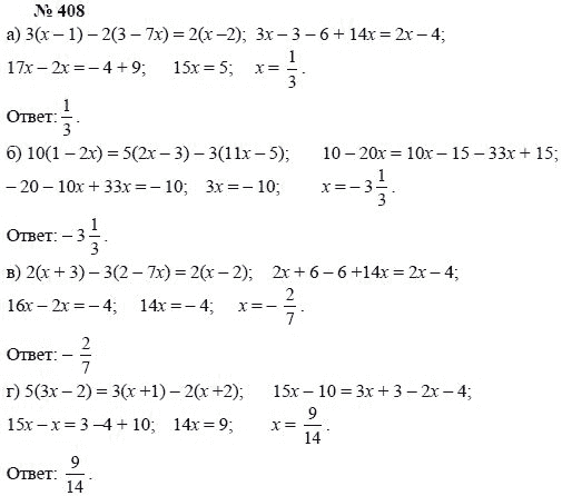 Алгебра, 7 класс, А.Г. Мордкович, Т.Н. Мишустина, Е.Е. Тульчинская, 2003, задание: 408