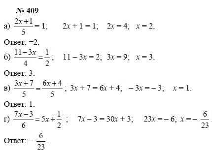 Алгебра, 7 класс, А.Г. Мордкович, Т.Н. Мишустина, Е.Е. Тульчинская, 2003, задание: 409