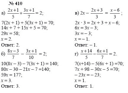 Алгебра, 7 класс, А.Г. Мордкович, Т.Н. Мишустина, Е.Е. Тульчинская, 2003, задание: 410