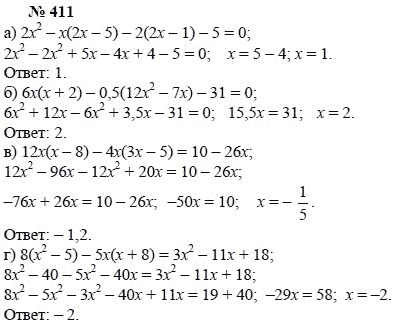 Алгебра, 7 класс, А.Г. Мордкович, Т.Н. Мишустина, Е.Е. Тульчинская, 2003, задание: 411