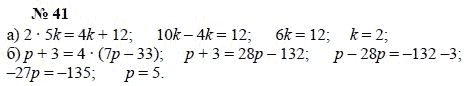 Алгебра, 7 класс, А.Г. Мордкович, Т.Н. Мишустина, Е.Е. Тульчинская, 2003, задание: 41
