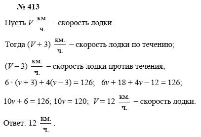Алгебра, 7 класс, А.Г. Мордкович, Т.Н. Мишустина, Е.Е. Тульчинская, 2003, задание: 413