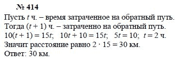 Алгебра, 7 класс, А.Г. Мордкович, Т.Н. Мишустина, Е.Е. Тульчинская, 2003, задание: 414