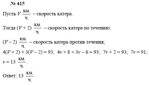 Алгебра, 7 класс, А.Г. Мордкович, Т.Н. Мишустина, Е.Е. Тульчинская, 2003, задание: 415