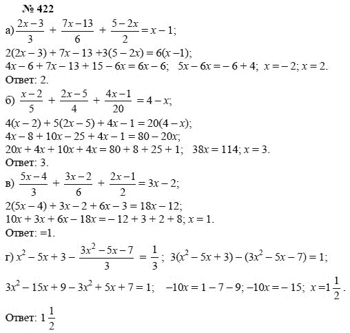Алгебра, 7 класс, А.Г. Мордкович, Т.Н. Мишустина, Е.Е. Тульчинская, 2003, задание: 422
