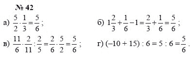 Алгебра, 7 класс, А.Г. Мордкович, Т.Н. Мишустина, Е.Е. Тульчинская, 2003, задание: 42