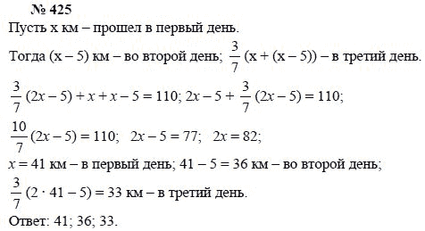 Алгебра, 7 класс, А.Г. Мордкович, Т.Н. Мишустина, Е.Е. Тульчинская, 2003, задание: 425