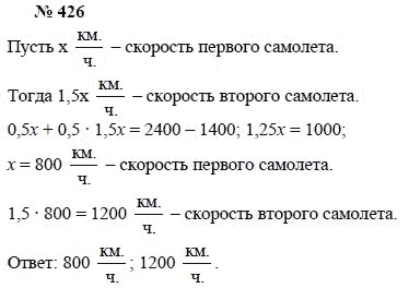 Алгебра, 7 класс, А.Г. Мордкович, Т.Н. Мишустина, Е.Е. Тульчинская, 2003, задание: 426