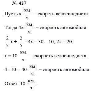 Алгебра, 7 класс, А.Г. Мордкович, Т.Н. Мишустина, Е.Е. Тульчинская, 2003, задание: 427