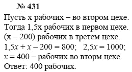 Алгебра, 7 класс, А.Г. Мордкович, Т.Н. Мишустина, Е.Е. Тульчинская, 2003, задание: 431