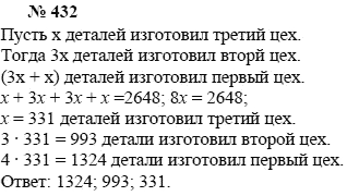 Алгебра, 7 класс, А.Г. Мордкович, Т.Н. Мишустина, Е.Е. Тульчинская, 2003, задание: 432