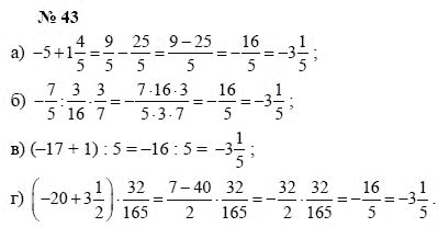 Алгебра, 7 класс, А.Г. Мордкович, Т.Н. Мишустина, Е.Е. Тульчинская, 2003, задание: 43
