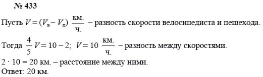 Алгебра, 7 класс, А.Г. Мордкович, Т.Н. Мишустина, Е.Е. Тульчинская, 2003, задание: 433