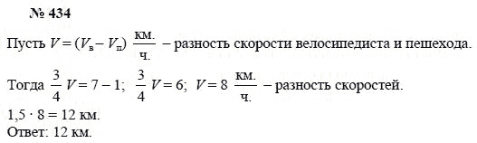 Алгебра, 7 класс, А.Г. Мордкович, Т.Н. Мишустина, Е.Е. Тульчинская, 2003, задание: 434