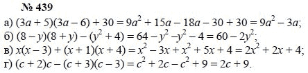Алгебра, 7 класс, А.Г. Мордкович, Т.Н. Мишустина, Е.Е. Тульчинская, 2003, задание: 439