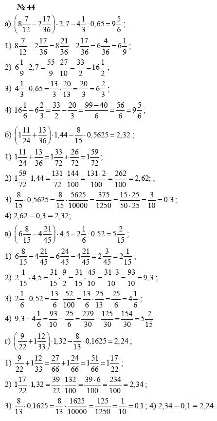 Алгебра, 7 класс, А.Г. Мордкович, Т.Н. Мишустина, Е.Е. Тульчинская, 2003, задание: 44