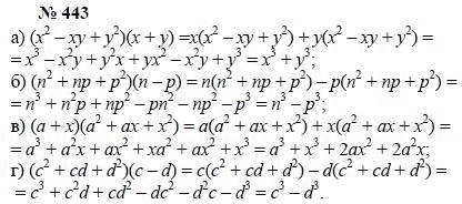 Алгебра, 7 класс, А.Г. Мордкович, Т.Н. Мишустина, Е.Е. Тульчинская, 2003, задание: 443
