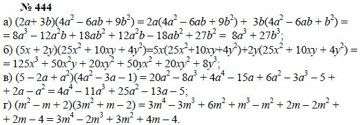 Алгебра, 7 класс, А.Г. Мордкович, Т.Н. Мишустина, Е.Е. Тульчинская, 2003, задание: 444