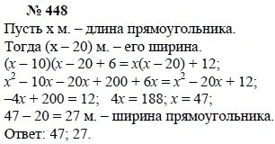 Алгебра, 7 класс, А.Г. Мордкович, Т.Н. Мишустина, Е.Е. Тульчинская, 2003, задание: 448