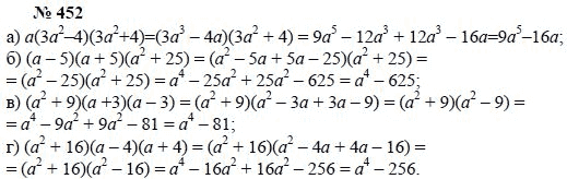 Алгебра, 7 класс, А.Г. Мордкович, Т.Н. Мишустина, Е.Е. Тульчинская, 2003, задание: 452