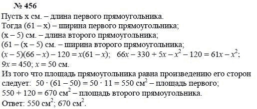 Алгебра, 7 класс, А.Г. Мордкович, Т.Н. Мишустина, Е.Е. Тульчинская, 2003, задание: 456
