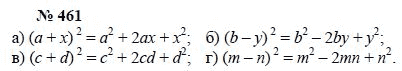 Алгебра, 7 класс, А.Г. Мордкович, Т.Н. Мишустина, Е.Е. Тульчинская, 2003, задание: 461
