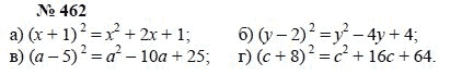 Алгебра, 7 класс, А.Г. Мордкович, Т.Н. Мишустина, Е.Е. Тульчинская, 2003, задание: 462