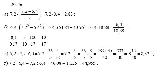 Алгебра, 7 класс, А.Г. Мордкович, Т.Н. Мишустина, Е.Е. Тульчинская, 2003, задание: 46