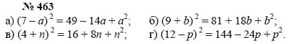 Алгебра, 7 класс, А.Г. Мордкович, Т.Н. Мишустина, Е.Е. Тульчинская, 2003, задание: 463