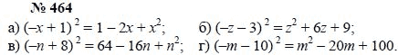 Алгебра, 7 класс, А.Г. Мордкович, Т.Н. Мишустина, Е.Е. Тульчинская, 2003, задание: 464