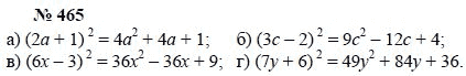 Алгебра, 7 класс, А.Г. Мордкович, Т.Н. Мишустина, Е.Е. Тульчинская, 2003, задание: 465