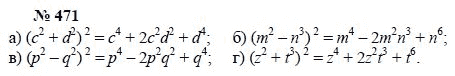 Алгебра, 7 класс, А.Г. Мордкович, Т.Н. Мишустина, Е.Е. Тульчинская, 2003, задание: 471