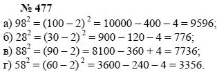 Алгебра, 7 класс, А.Г. Мордкович, Т.Н. Мишустина, Е.Е. Тульчинская, 2003, задание: 477