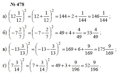Алгебра, 7 класс, А.Г. Мордкович, Т.Н. Мишустина, Е.Е. Тульчинская, 2003, задание: 478