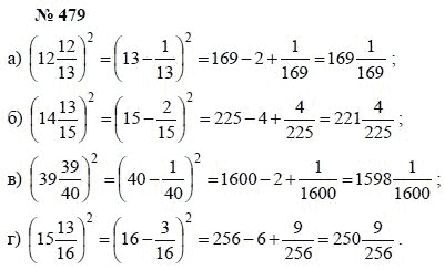 Алгебра, 7 класс, А.Г. Мордкович, Т.Н. Мишустина, Е.Е. Тульчинская, 2003, задание: 479