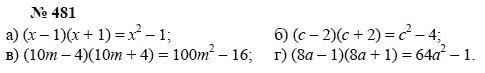 Алгебра, 7 класс, А.Г. Мордкович, Т.Н. Мишустина, Е.Е. Тульчинская, 2003, задание: 481