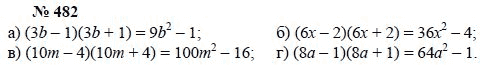 Алгебра, 7 класс, А.Г. Мордкович, Т.Н. Мишустина, Е.Е. Тульчинская, 2003, задание: 482