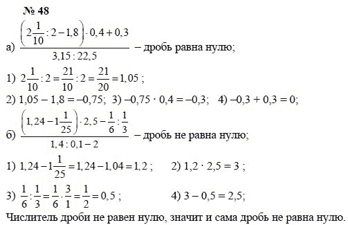 Алгебра, 7 класс, А.Г. Мордкович, Т.Н. Мишустина, Е.Е. Тульчинская, 2003, задание: 48